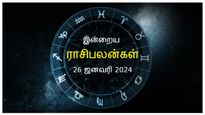 Today Rasi Palan 26 January 2024: இன்று இந்த ராசிக்காரர்கள் பிறர் பேச்சைக் கேட்டு முடிவு எடுப்பதை தவிர்க்கணும்