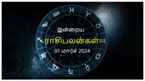 Today Rasi Palan 01 March 2024: இன்று இந்த ராசிக்காரர்கள் பழைய கடனை அடைப்பதில் வெற்றி காணலாம்...