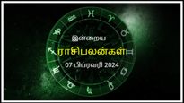 Today Rasi Palan 07 February 2024: இன்று இந்த ராசிக்காரர்களின் எந்தவொரு புதிய முயற்சியிலும் வெற்றி கிடைக்கும்