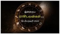 Today Rasi Palan 08 February 2024: இன்று இந்த ராசிக்காரர்கள் வார்த்தைகளை மிகவும் கவனமாக பயன்படுத்தணும்...