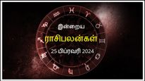 Today Rasi Palan 25 February 2024: இன்று இந்த ராசிக்காரர்களின் கோபமே அவர்களின் வேலையைக் கெடுக்கலாம்...
