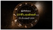 Today Rasi Palan 29 February 2024: இன்று இந்த ராசிக்காரர்கள் ஆடம்பர செலவுகளைத் தவிர்ப்பது நல்லது...