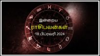 Today Rasi Palan 18 February 2024: இன்று இந்த ராசிக்காரர்கள் வார்த்தைகளை மிகவும் கவனமாகப் பயன்படுத்தணும்..