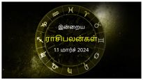 Today Rasi Palan 11 March 2024: இன்று இந்த ராசிக்காரர்கள் தங்கள் வேலையில் அதிக கவனம் செலுத்துவது நல்லது...
