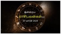 Today Rasi Palan 07 March 2024: இன்று இந்த ராசிக்காரர்கள் எந்தவொரு அவசர முடிவும் எடுக்காமல் இருப்பது நல்லது...