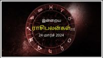 Today Rasi Palan 24 March 2024: இன்று இந்த ராசிக்காரர்கள் முக்கிய வணிக முடிவுகள் எடுப்பதைத் தவிர்ப்பது நல்லது.