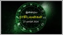Today Rasi Palan 27 March 2024: இன்று இந்த ராசிக்காரர்கள் ஆடம்பர செலவுகளைத் தவிர்ப்பது நல்லது...