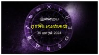 Today Rasi Palan 30 March 2024: இன்று இந்த ராசிக்காரர்கள் வீண் வாக்குவாதங்களைத் தவிர்ப்பது நல்லது...