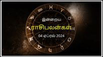 Today Rasi Palan 04 April 2024: இன்று இந்த ராசிக்காரர்கள் முக்கிய முடிவுகள் எடுப்பதைத் தவிர்ப்பது நல்லது...
