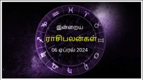 Today Rasi Palan 06 April 2024: இன்று இந்த ராசிக்காரர்கள் வீண் கவலைகளிலிருந்து விலகி இருப்பது நல்லது...
