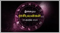 Today Rasi Palan 09 April 2024: இன்று இந்த ராசிக்காரர்கள் பழைய கடனை அடைப்பதில் வெற்றி காணலாம்...