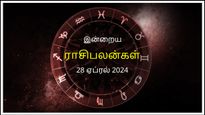 Today Rasi Palan 28 April 2024: இன்று இந்த ராசிக்காரர்கள் வருமானத்தை மனதில் வைத்து செலவு செய்வது நல்லது...