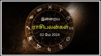 Today Rasi Palan 02 May 2024: இன்று இந்த ராசிக்காரர்கள் நீண்ட தூர பயணங்களைத் தவிர்ப்பது நல்லது...