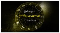 Today Rasi Palan 27 May 2024: இன்று இந்த ராசிக்காரர்கள் கடன் வாங்க வேண்டிய சூழல் உருவாகலாம்..