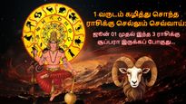 1 வருடம் கழித்து சொந்த ராசிக்கு செல்லும் செவ்வாய்: ஜூன் 01 முதல் இந்த 3 ராசிக்கு சூப்பரா இருக்கப் போகுது...