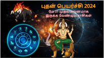 ரிஷபம் செல்லும் புதன்: மே 31 முதல் இந்த 5 ராசிக்காரங்க வேலையில் கவனமா இருக்கணும்...