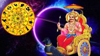 சனி பகவானின் ஆசியால் 2025 வரை இந்த 3 ராசிக்கு தொழில் சிறக்கும்.. செல்வம் குவியும்.. உங்க ராசியும் இதுல இருக்கா