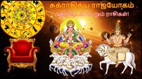 10 ஆண்டுகளுக்கு பின் ரிஷபத்தில் உருவாகும் சுக்ராதித்ய ராஜயோகம்: இந்த 3 ராசிக்கு ஜாக்பாட் அடிக்கபோகுது..