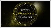Today Rasi Palan 10 June 2024: இன்று இந்த ராசிக்காரர்கள் பிறருக்கு பரிந்துரைப்பதை தவிர்ப்பது நல்லது...