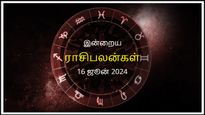 Today Rasi Palan 16 June 2024: இன்று இந்த ராசிக்காரர்கள் நிதி விஷயங்களில் அவசரப்படாமல் இருப்பது நல்லது...