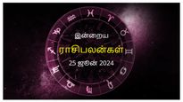 Today Rasi Palan 25 June 2024: இன்று இந்த ராசிக்காரர்கள் முக்கியமான முடிவுகளை எடுப்பதைத் தவிர்க்கணும்...