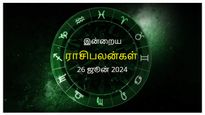 Today Rasi Palan 26 June 2024: இன்று இந்த ராசிக்காரர்கள் வேலையில் எந்த விதத்திலும் அலட்சியமாக இருக்கக்கூடாது..