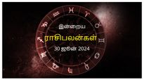 Today Rasi Palan 30 June 2024: இன்று இந்த ராசிக்காரர்கள் தங்கள் நிதி நிலையை மனதில் வைத்து முடிவுகளை எடுக்கணும்