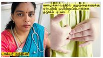 Exclusive:மழைக்காலத்தில் குழந்தைகளுக்கு ஏற்படும் வயிற்றுப்போக்கை தடுப்பது எப்படி?விளக்குகிறார் டாக்டர் நந்தினி