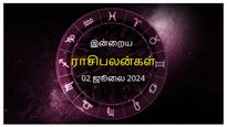 Today Rasi Palan 02 July 2024: இன்று இந்த ராசிக்காரங்க குடும்ப விஷயங்களில் தனித்து முடிவெடுப்பதை தவிர்க்கணும்!