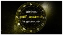 Today Rasi Palan 08 July 2024: இன்று இந்த ராசிக்காரர்கள் பிறர் பேச்சை கேட்காமல் சுயமாக செயல்படுவது நல்லது...