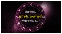 Today Rasi Palan 09 July 2024: இன்று இந்த ராசிக்காரர்கள் திடீர் பயணங்கள் மேற்கொள்ள நேரிடலாம்...