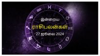 Today Rasi Palan 27 July 2024: இன்று இந்த ராசிக்காரர்கள் செலவுகளைக் கட்டுப்படுத்த முயற்சிப்பது நல்லது...