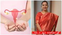 Exclusive: பெண்களின் கருவுறும் திறனை பாதிக்கும் பிசிஓஎஸ் எதனால் வருகிறது? விளக்குகிறார் டாக்டர் வனிதா..!