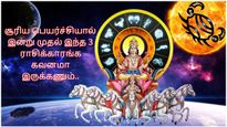 சூரிய பெயர்ச்சியால் இன்று முதல் அடுத்த ஒரு மாதம் இந்த 3 ராசிக்காரங்க கவனமா இருக்கணும்.. உங்க ராசி இதுல இருக்கா