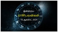 Today Rasi Palan 16 August 2024: இன்று இந்த ராசிக்காரர்களின் பிடிவாத குணம் வீட்டில் பதற்றத்தை அதிகரிக்கும்..