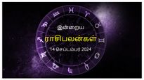 Today Rasi Palan 14 September 2024: இன்று இந்த ராசிக்காரர்கள் தங்கள் எதிரிகளை வீழ்த்தி வெற்றி காண்பார்கள்...
