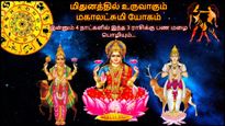 மிதுனத்தில் உருவாகும் மகாலட்சுமி யோகம்: இன்னும் 4 நாட்களில் இந்த 3 ராசிக்கு பண மழை பொழியும்...