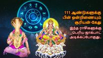 111 ஆண்டுகளுக்கு பின் ஒன்றிணையும் சூரியன்-கேது: இந்த ராசிகளுக்கு பெரிய ஜாக்பாட் அடிக்கப்போகுது..