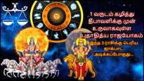 1 வருடம் கழித்து தீபாவளிக்கு முன் உருவாகவுள்ள புதாதித்ய ராஜயோகம்: இந்த 3 ராசிக்கு பெரிய ஜாக்பாட் அடிக்கபோகுது