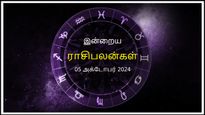 Today Rasi Palan 05 October 2024: இன்று இந்த ராசிக்காரர்களின் மீது பொறுப்புகளின் சுமை அதிகரிக்க வாய்ப்புள்ளது.