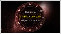 Today Rasi Palan 06 October 2024: இன்று இந்த ராசிக்காரர்கள் தங்கள் உடைமைகளை பத்திரமாக வைத்து கொள்வது நல்லது...