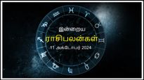 Today Rasi Palan 11 October 2024: இன்று இந்த ராசிக்காரர்கள் புதிய முதலீடுகள் செய்வதைத் தவிர்ப்பது நல்லது...