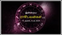 Today Rasi Palan 15 October 2024: இன்று இந்த ராசிக்காரர்கள் நிதி நிலையை மனதில் வைத்து முடிவெடுப்பது நல்லது...