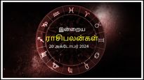Today Rasi Palan 20 October 2024: இன்று இந்த ராசிக்காரர்கள் வீண் சண்டை, சச்சரவுகளைத் தவிர்ப்பது நல்லது...