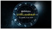 Today Rasi Palan 25 October 2024: இன்று இந்த ராசிக்காரர்கள் கோபத்தை கட்டுப்படுத்தணும்....