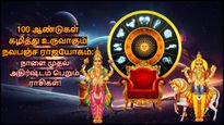100 ஆண்டுகள் கழித்து செவ்வாய் சுக்கிரனால் உருவாகும் நவபஞ்ச ராஜயோகம்: நாளை முதல் அதிர்ஷ்டம் பெறும் ராசிகள்!