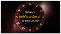 Today Rasi Palan 03 November 2024: இன்று இந்த 5 ராசிக்காரர்களுக்கு அதிர்ஷ்டமானதா இருக்கும்...