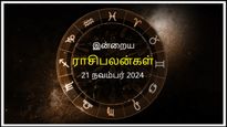 Today Rasi Palan 21 November 2024: இன்று இந்த ராசிக்காரர்கள் ரிஸ்க் எடுப்பதைத் தவிர்க்கணும்..