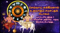 செவ்வாய் சுக்கிரனால் உருவாகும் சமசப்தக் யோகம்: டிசம்பரில் இந்த 3 ராசிகளின் அதிர்ஷ்ட கதவு திறக்கப்போகுது..