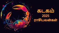 Cancer Horoscope 2025: நீங்க கடக ராசியா? அப்ப வருகிற 2025 உங்களுக்கு எப்படி இருக்கப்போகுது-ன்னு பாருங்க... 